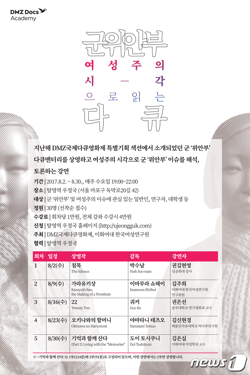 (사)서울국제여성영화제 이미지