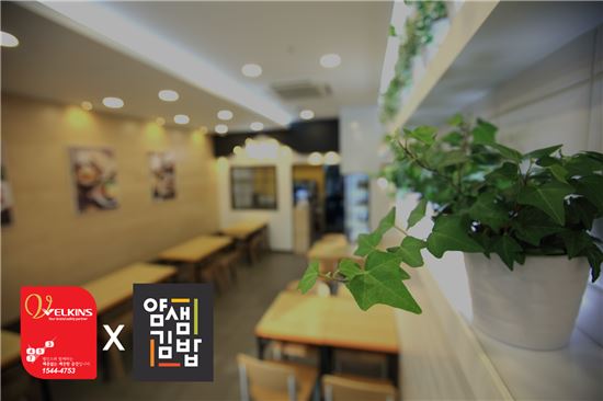얌샘김밥 이미지