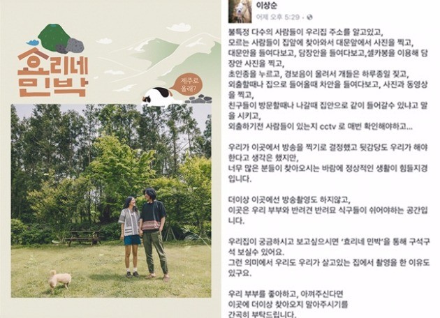 초대민박 이미지
