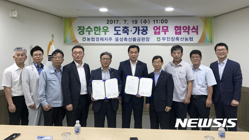 농협음성축산물공판장 이미지