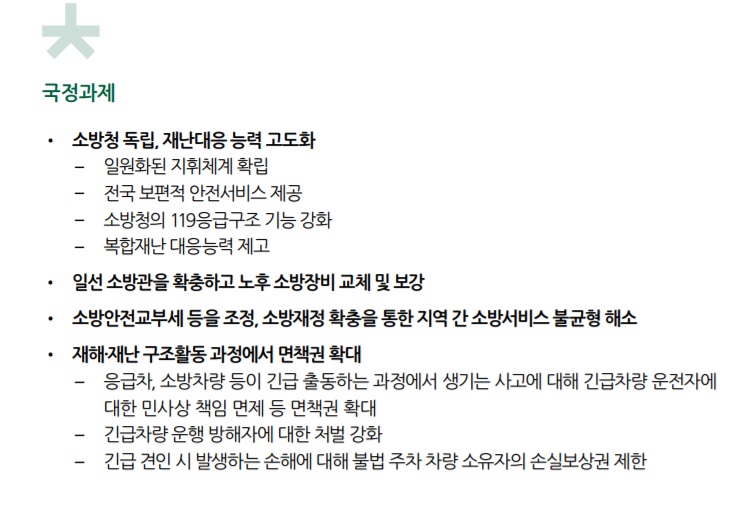 대선인력 이미지