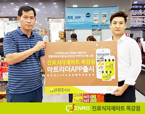 진로식자재마트 이미지