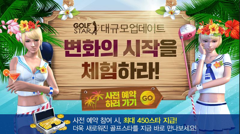 골프스타 이미지