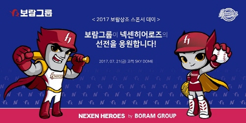 보람스카이 이미지