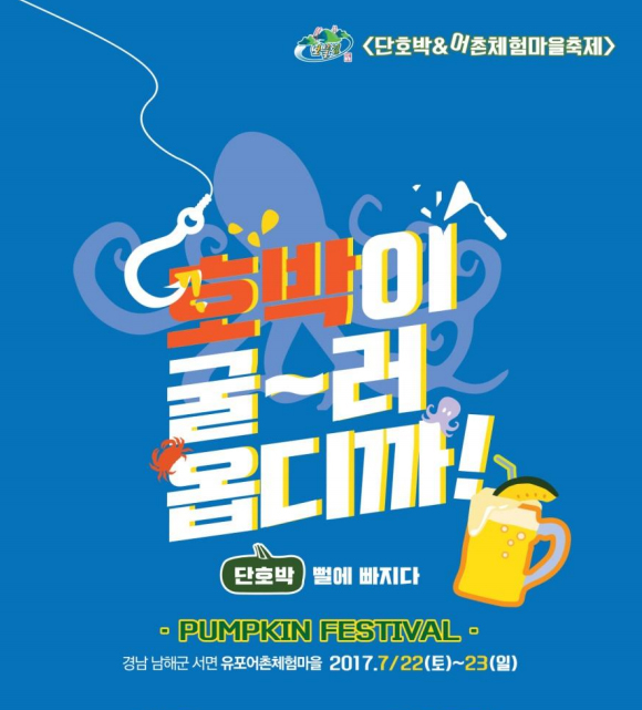 효자어촌 이미지