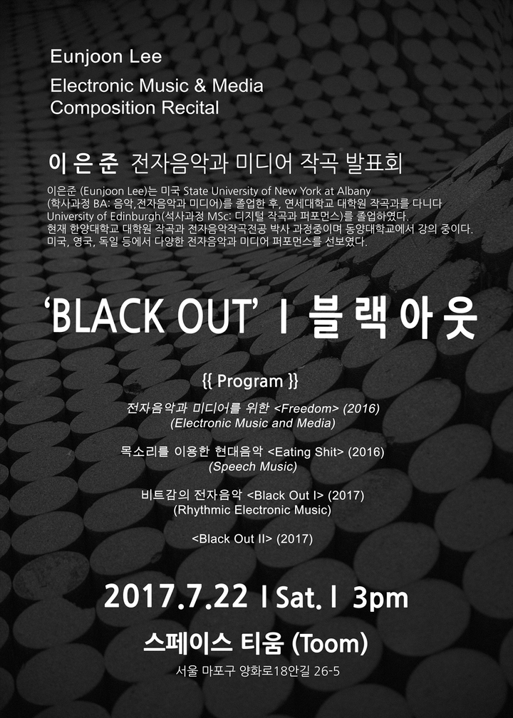 음악전자 이미지