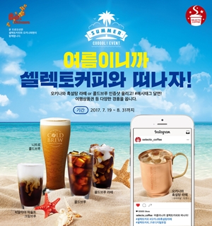 셀렉토커피 이미지