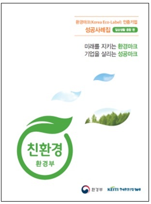 월드환경기업 이미지
