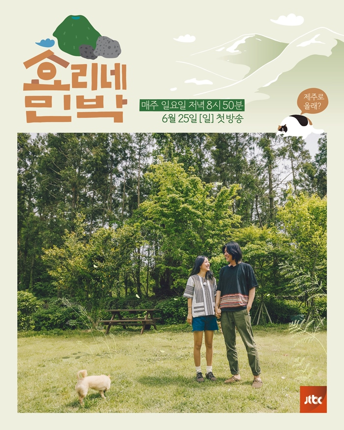 힐링타임민박 이미지
