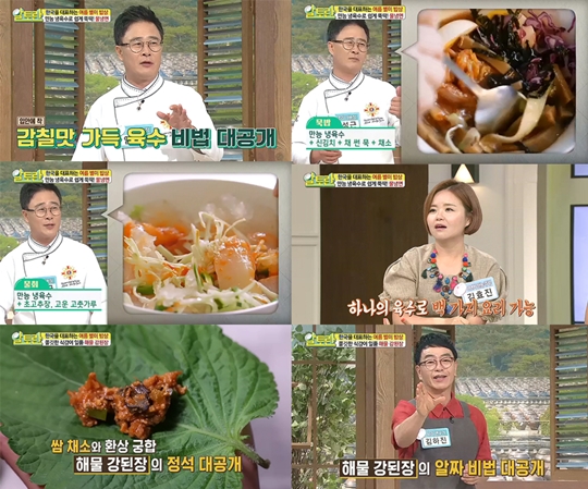 알토란 이미지