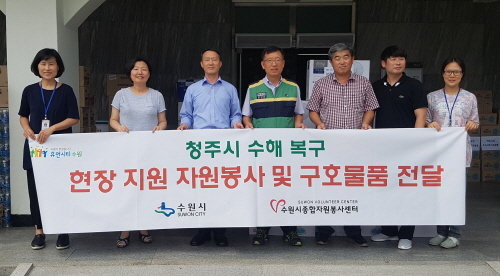 수해 이미지