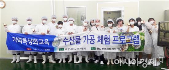 (재)전남바이오진흥원 해양바이오연구센터 이미지