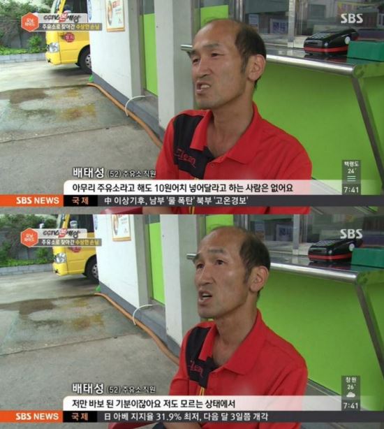 바보주유소 이미지