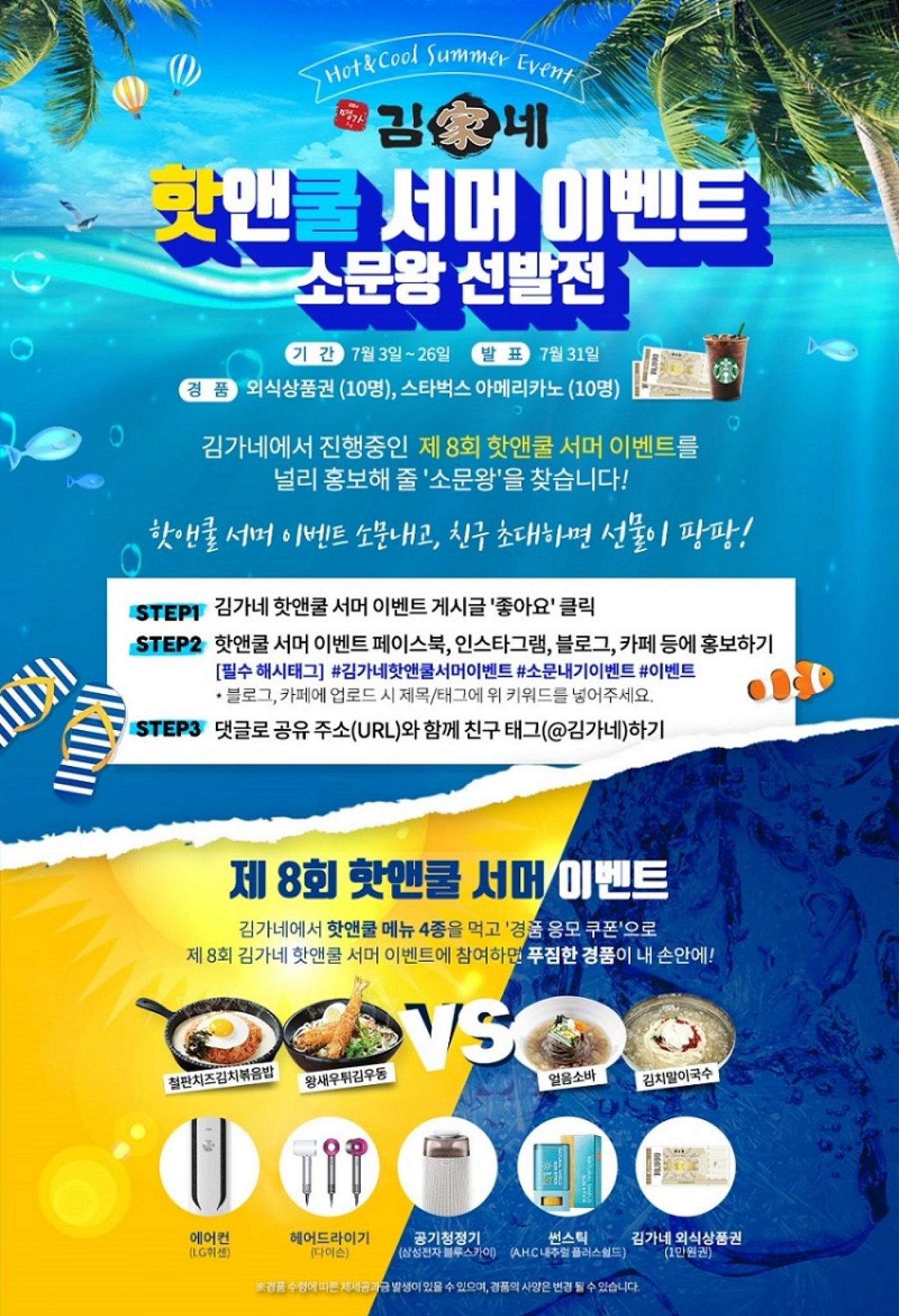김가네식품 이미지