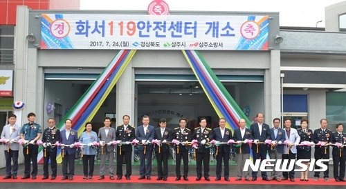 상주소방서(화서119안전센터) 이미지