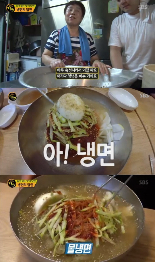 이오냉면 이미지