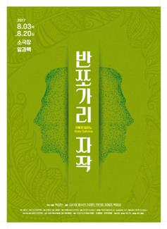 자작 이미지