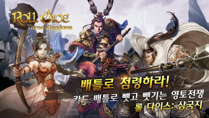 삼국지 이미지
