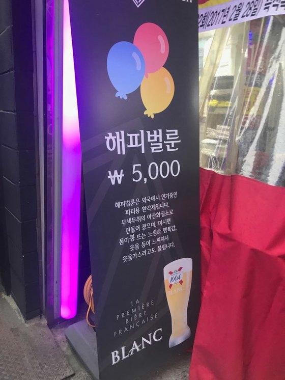 벌룬 이미지