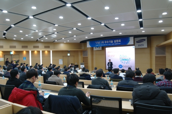 삼성전자 상생협력아카데미 이미지