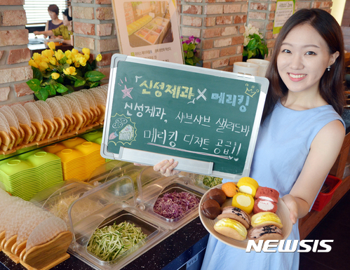신성제과 이미지