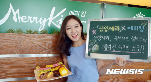 신성제과 이미지
