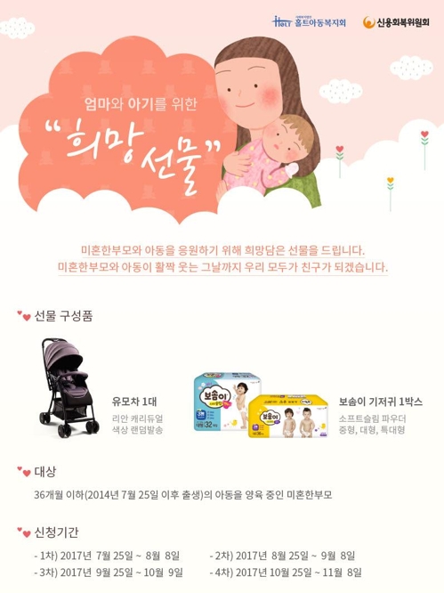 홀트아동복지회 이미지
