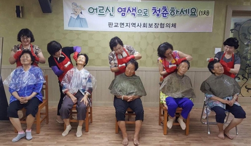 머리염색 이미지