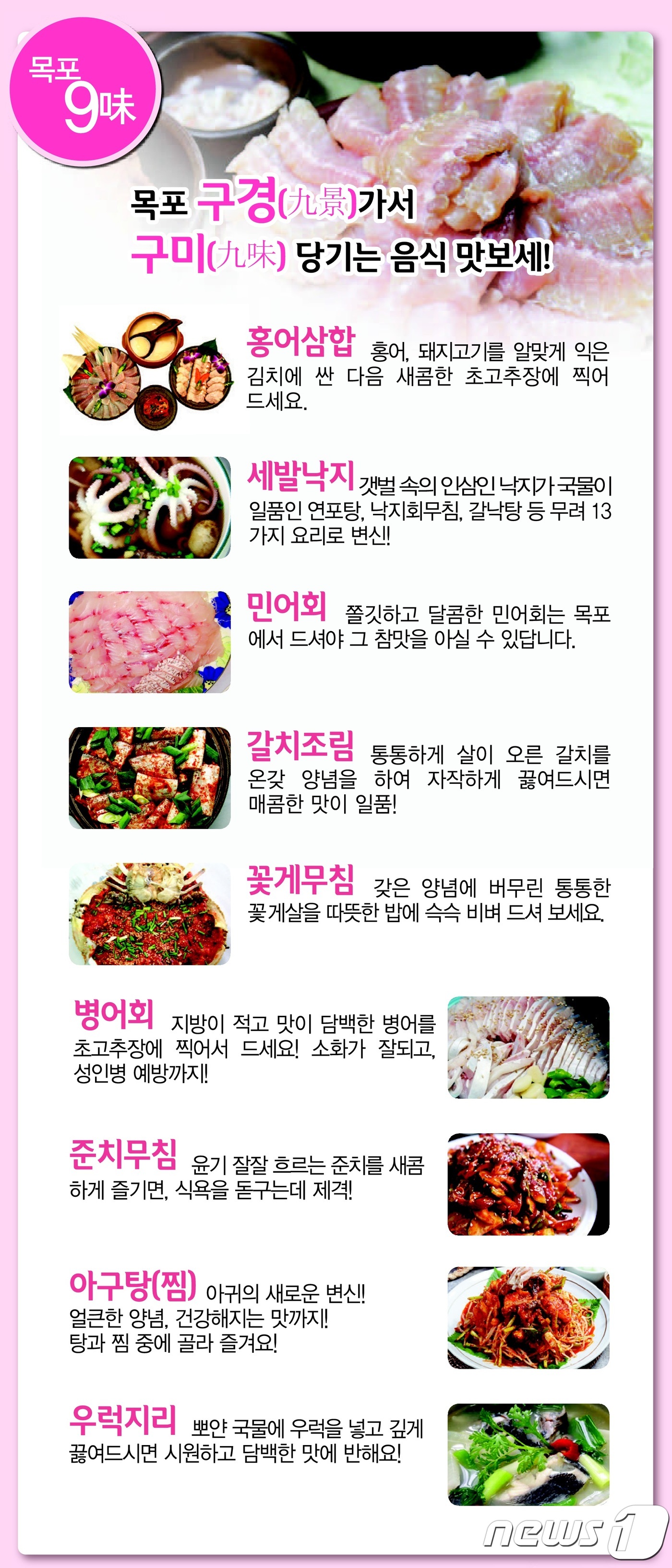 목포아구탕 이미지