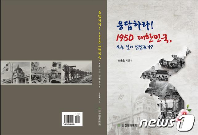 한국전쟁연구소 이미지