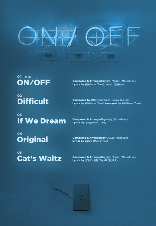 온 앤 오프 (on & off) 이미지