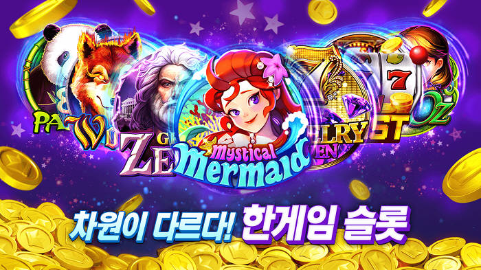 슬롯 이미지