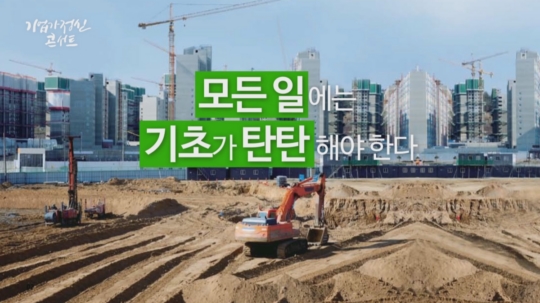 (주)반석이앤씨 이미지