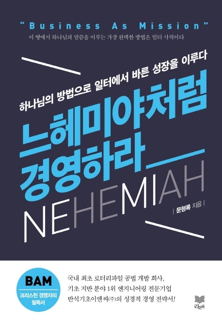 (주)반석이앤씨 이미지