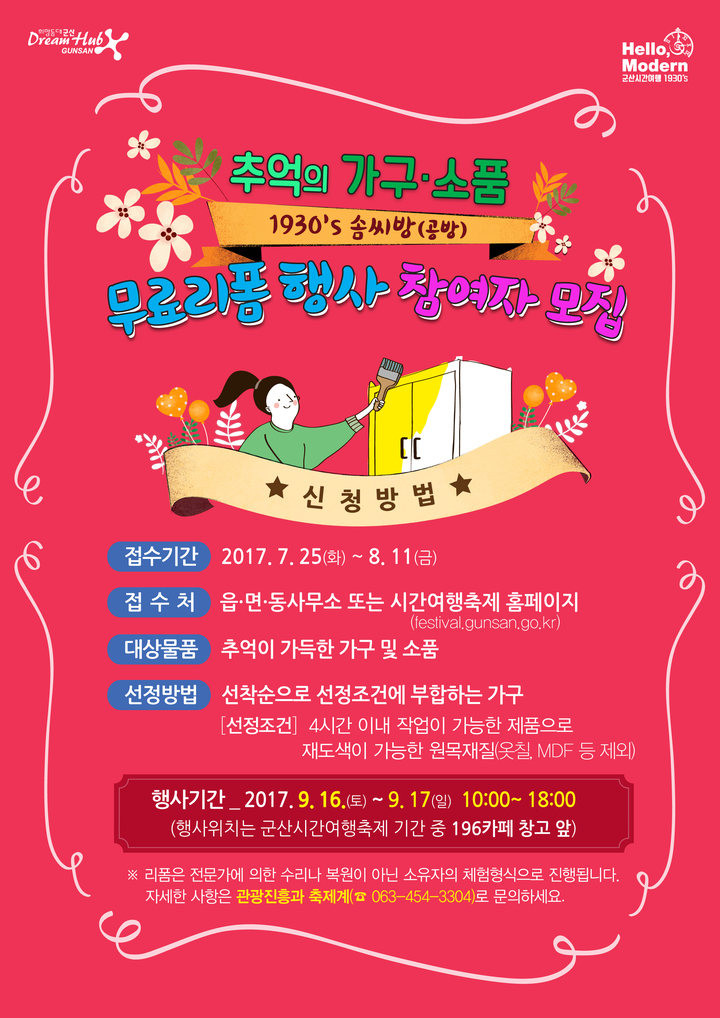 가구리폼 이미지