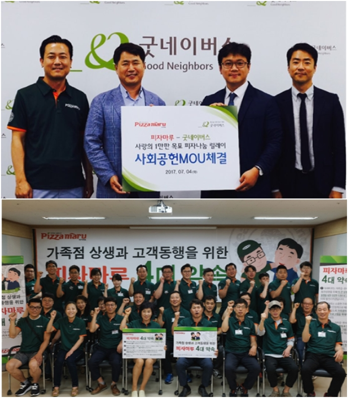 피자마루 이미지