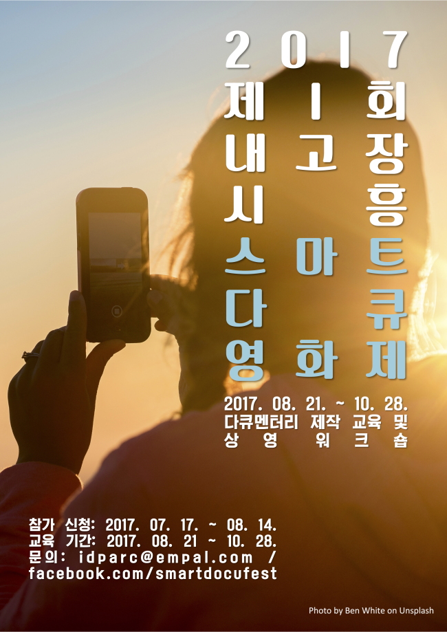 다큐멘터리를 만드는 "다큐인" 이미지