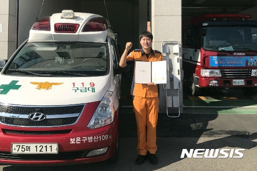 보은소방서(구병산119안전센터) 이미지