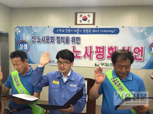 부일환경 이미지