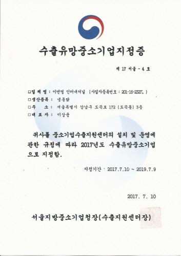 이엔엘 인터내셔널 이미지