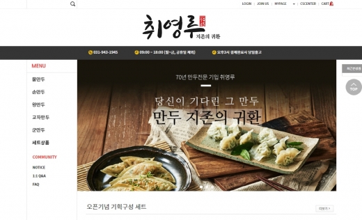 취영루 이미지