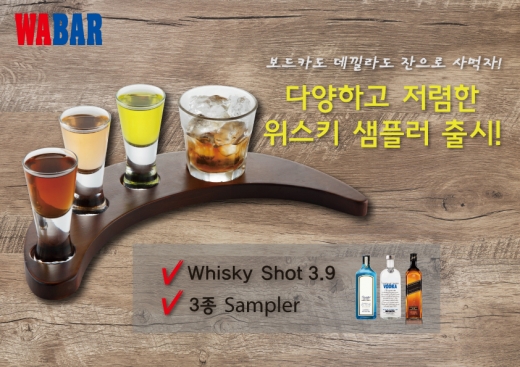 와바탭하우스 이미지