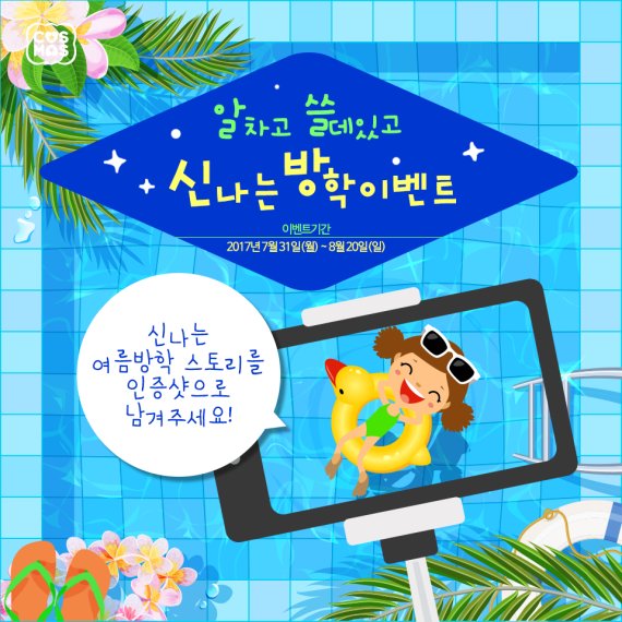 여름제과 이미지