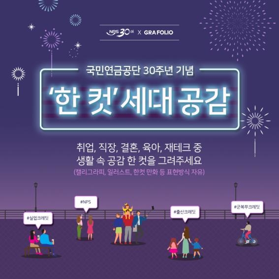 국민연금공단 이미지