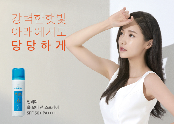 선코스메틱 이미지