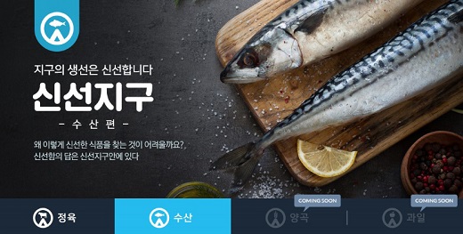 신선수산 이미지