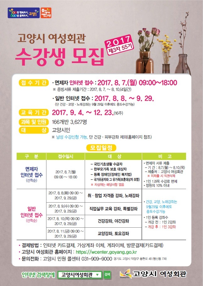 고양회관 이미지