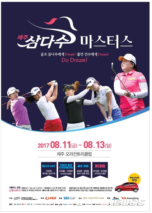 마스터스 이미지