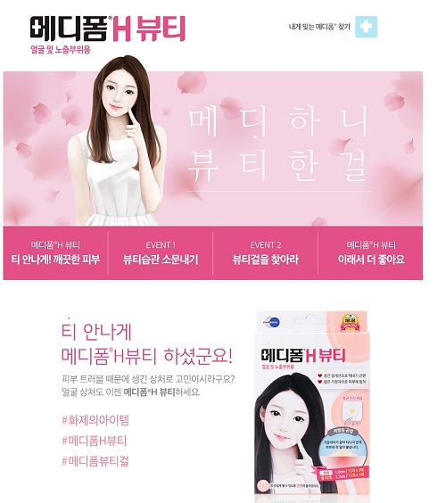h뷰티 이미지