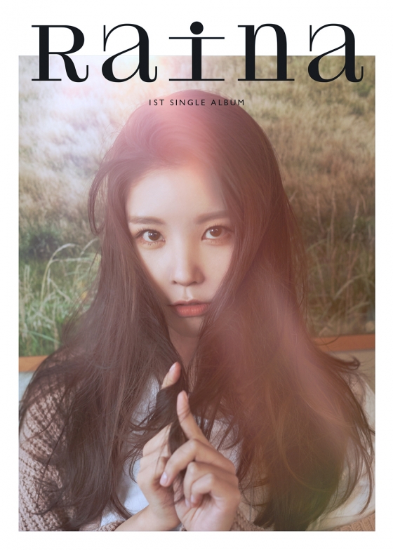 레이나 이미지